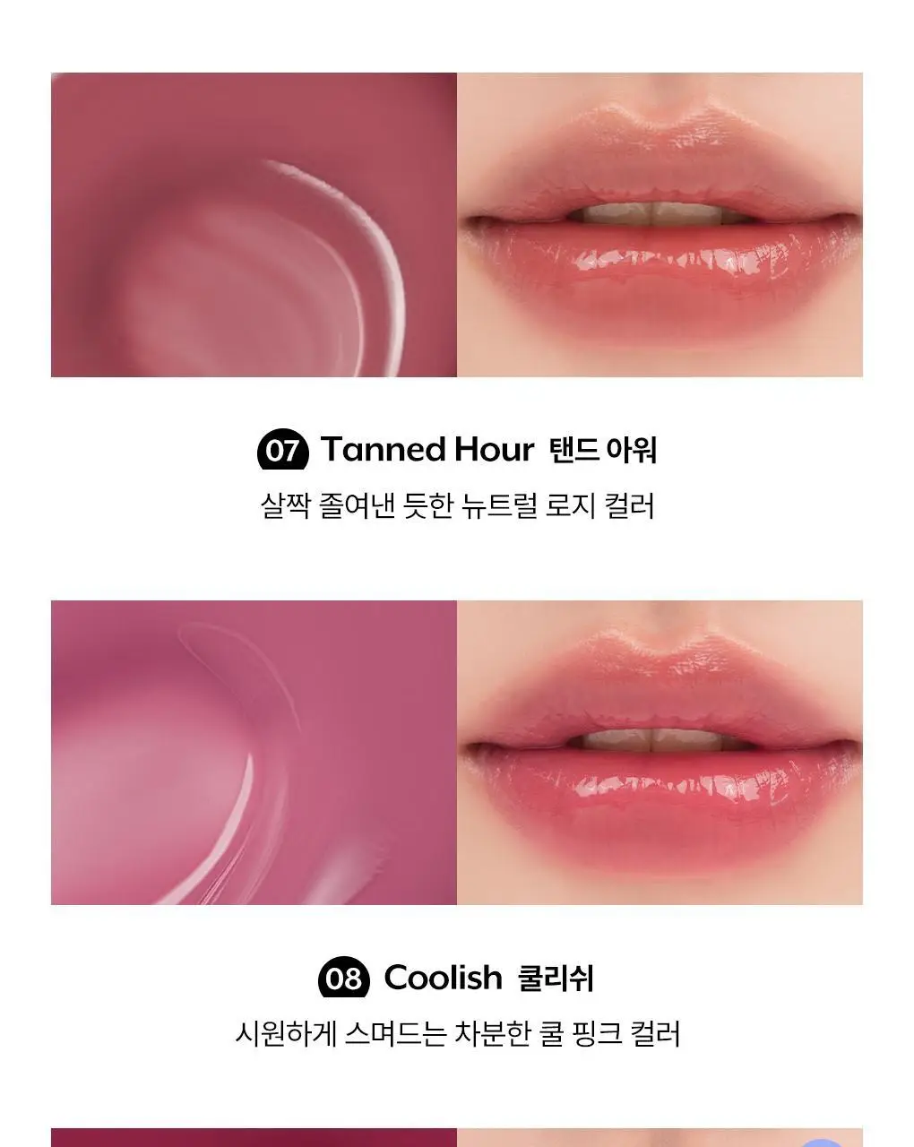 [단독기획]누즈 케어 립추얼 13 Colors (단품/기획) 상세페이지 17